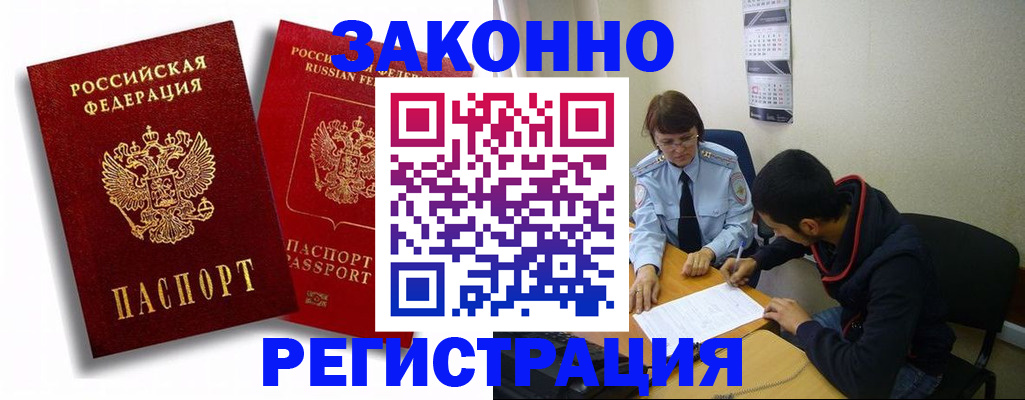 временная регистрация 2025 в Бронницах