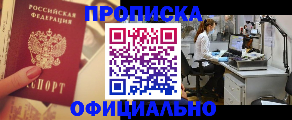 временная регистрация гарантия в Бронницах