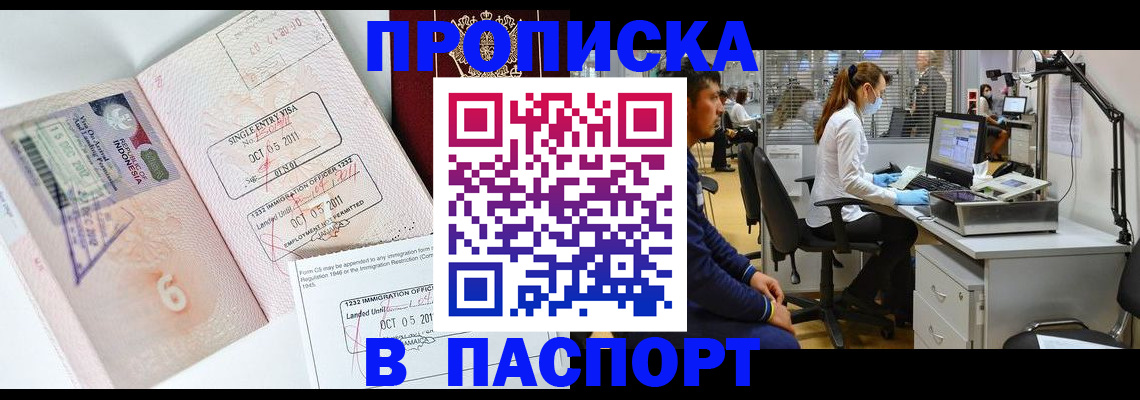 временная регистрация для школы в Бронницах