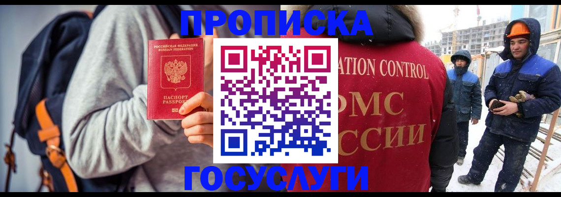 миграционный учет в Бронницах