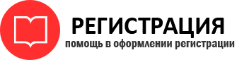 прописка в Бронницах id753853